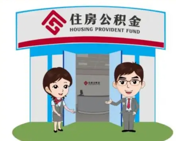 西安商丘公积金贷款的政策（商丘住房公积金能贷款多少钱）